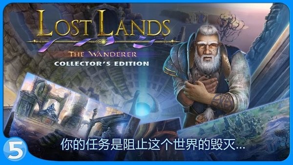 迷失大陆4手游
