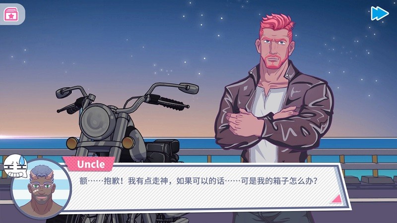 邻居大叔游戏