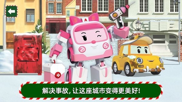 变形警车珀利最新版