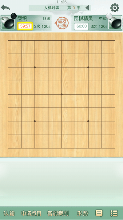 腾讯野狐围棋游戏