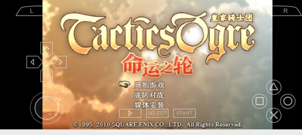 皇家骑士团命运之轮中文版