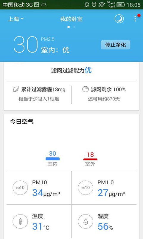 豹米智能官方下载