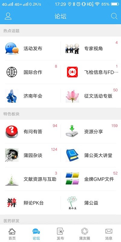 蒲公英制药平台下载