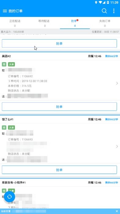 狼巢接单软件下载