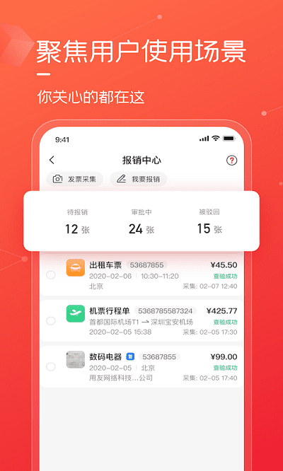 友费控手机版下载