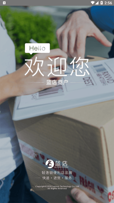蓝店lite下载安装