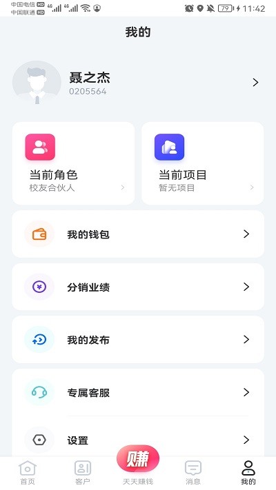 云掌柜app下载