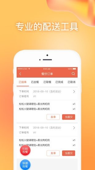 爽提商户最新版下载
