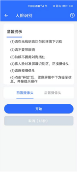 广西人社app养老认证