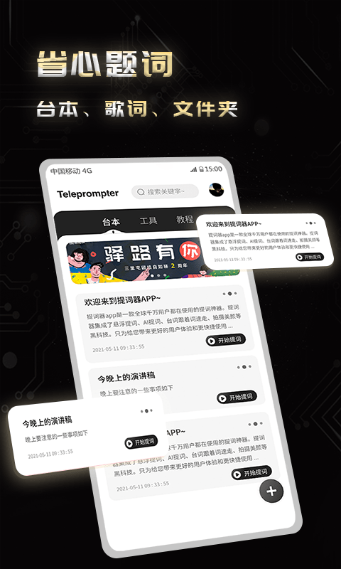 弹幕主义2024最新版