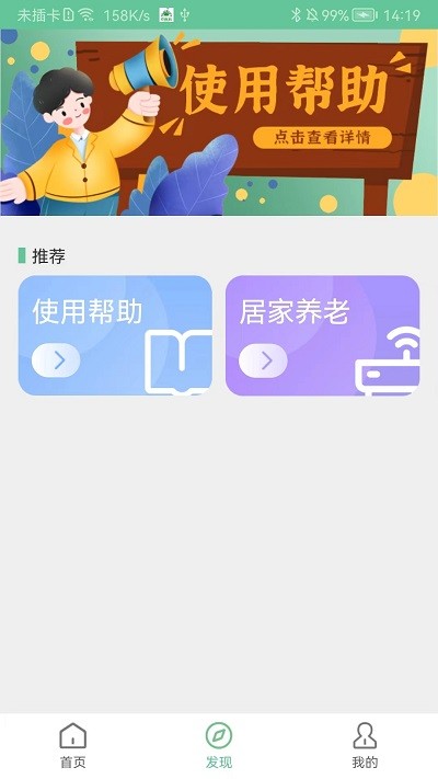 绿蜘蛛手机版下载