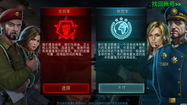 全球行动游戏
