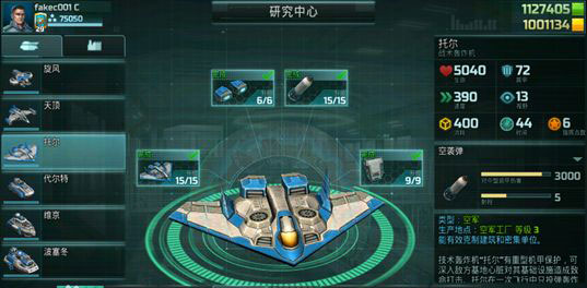 全球行动游戏