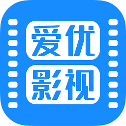 爱优影视大全app最新版本