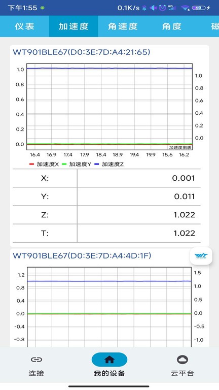 维特智能最新版