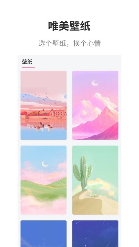 互动桌面最新版