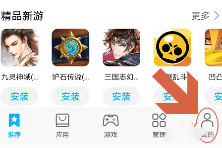 2024华为应用商店官方版(appgallery)