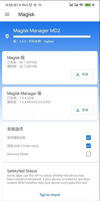 面具magisk官方中文版
