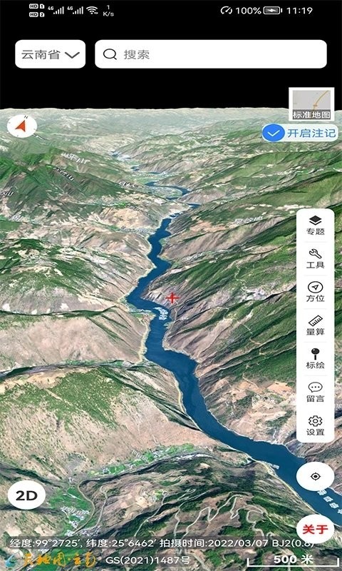 天地图云南app官方版下载