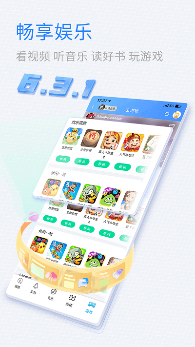 中国移动山东app客户端下载