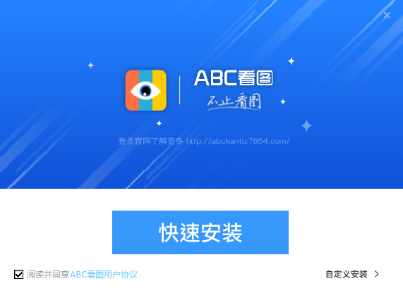abc看图电脑端