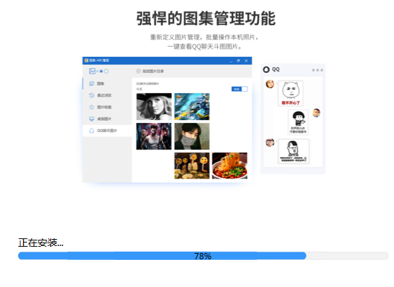 abc看图电脑端