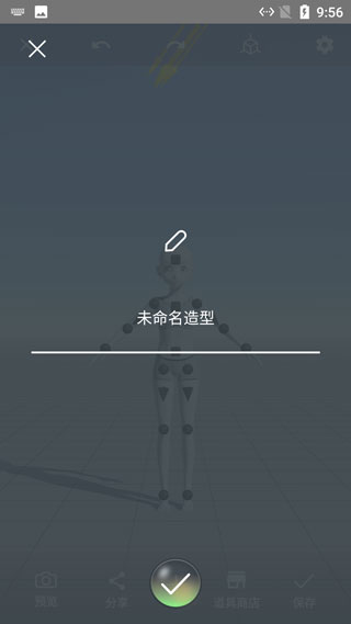 魔法人形师官方正版(MagicPoser)