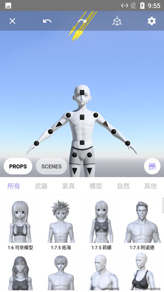 魔法人形师官方正版(MagicPoser)