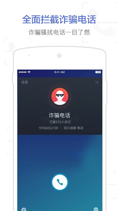 钱盾app下载