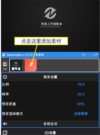 nv剪辑软件nodevideo官方正版