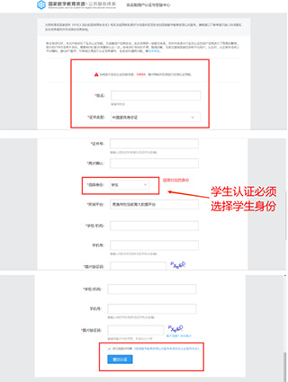 恩施州智慧教育大数据平台