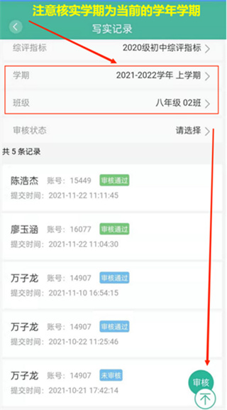 恩施州智慧教育大数据平台
