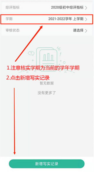 恩施州智慧教育大数据平台