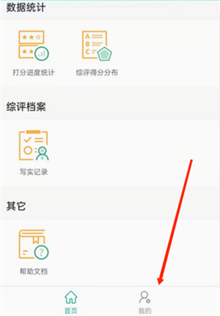 恩施州智慧教育大数据平台