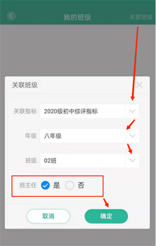 恩施州智慧教育大数据平台