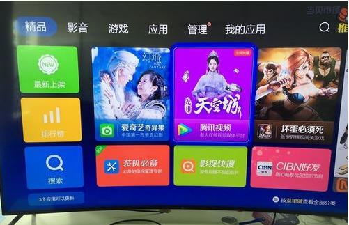 当贝市场电视版安装包