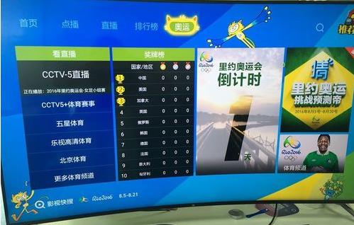 当贝市场电视版安装包