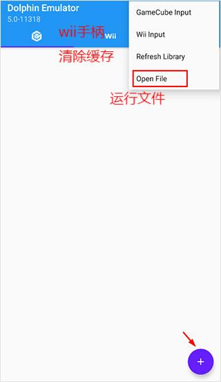 海豚模拟器中文版(Dolphin Emulator)