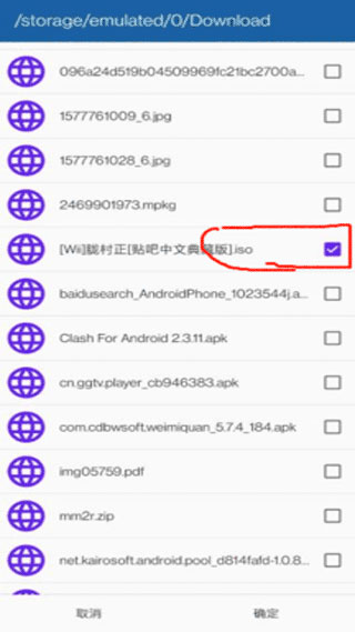海豚模拟器中文版(Dolphin Emulator)
