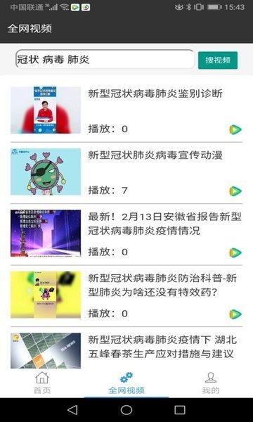 一点通教学网app下载