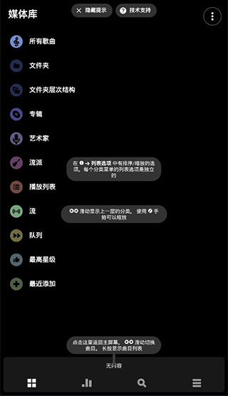 poweramp官方中文版