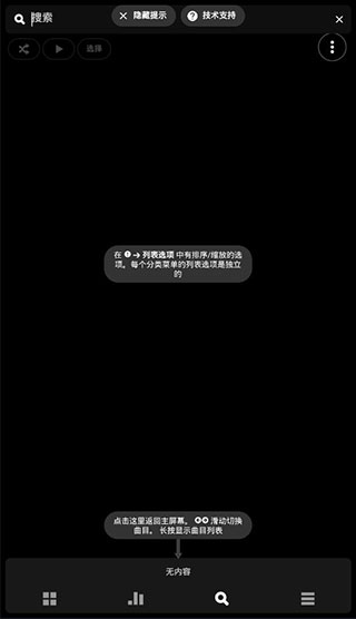 poweramp官方中文版