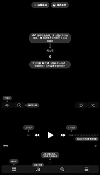 poweramp官方中文版