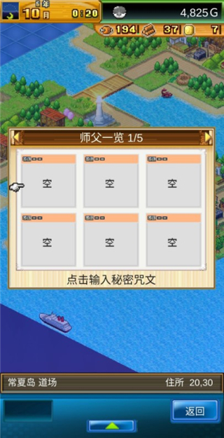开拓神秘岛官方正版