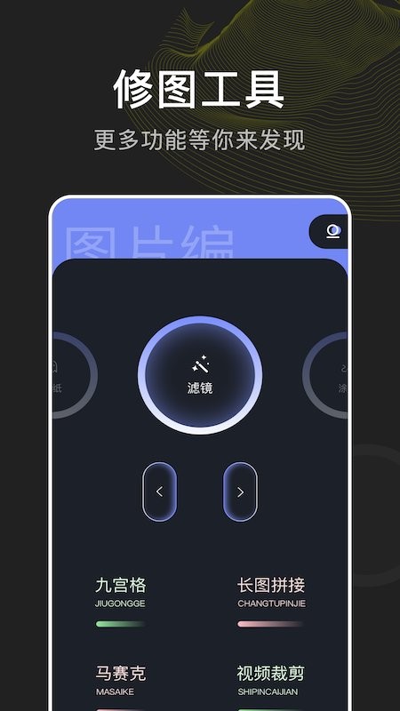 指划修图软件官方版软件下载