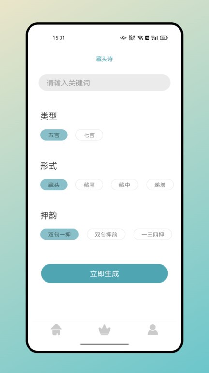 海棠文学城app下载官方