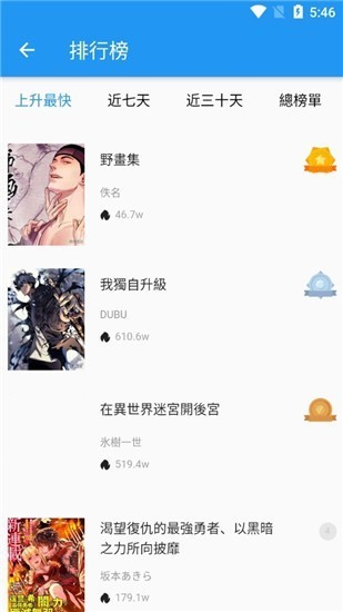 拷贝漫画最新版本