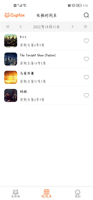 cupfox茶杯狐手机版