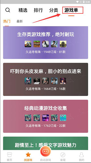 悟空游戏厅手机版(改名悟饭游戏厅)