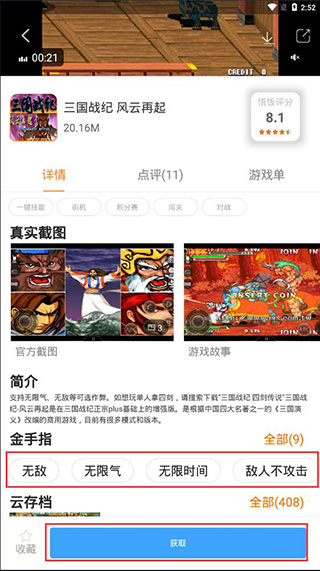 悟空游戏厅手机版(改名悟饭游戏厅)